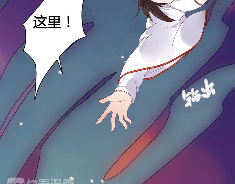 《桃花灼》第61话 来生再见 第16页