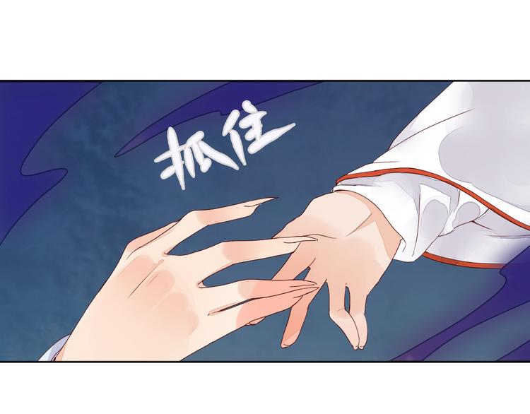 《桃花灼》第61话 来生再见 第18页