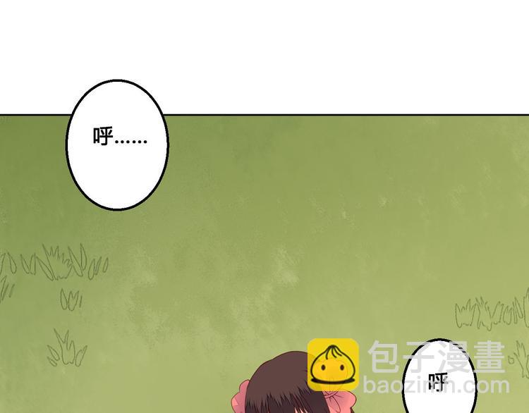 《桃花灼》第61话 来生再见 第24页