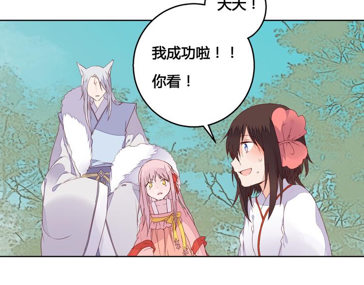 《桃花灼》第61话 来生再见 第26页