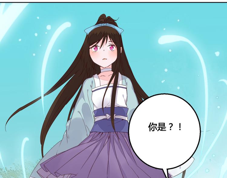 《桃花灼》第61话 来生再见 第34页