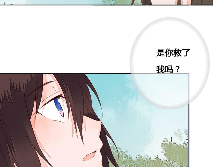 《桃花灼》第61话 来生再见 第37页