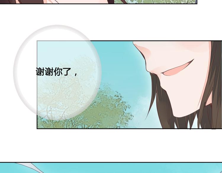 《桃花灼》第61话 来生再见 第38页