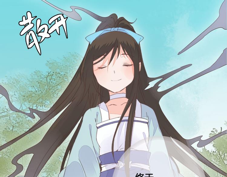 《桃花灼》第61话 来生再见 第39页