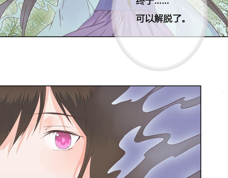 《桃花灼》第61话 来生再见 第40页