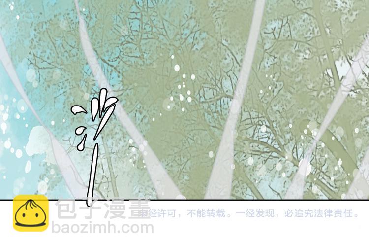 《桃花灼》第61话 来生再见 第44页