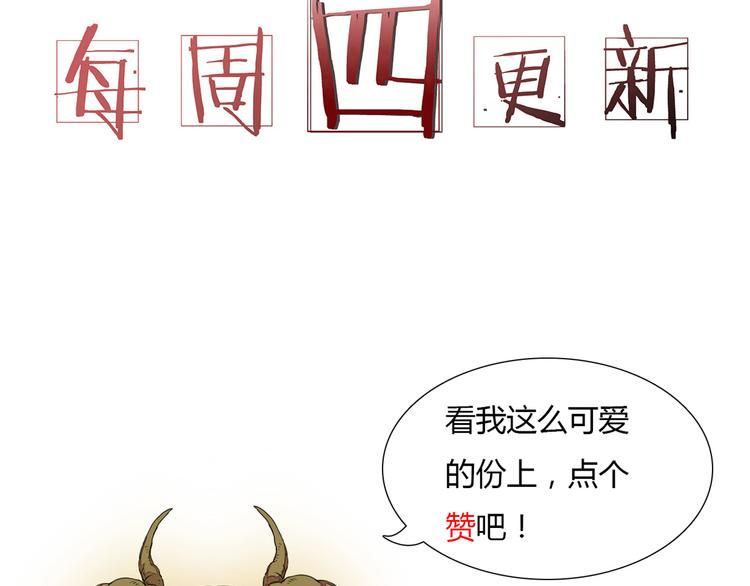 《桃花灼》第61话 来生再见 第47页