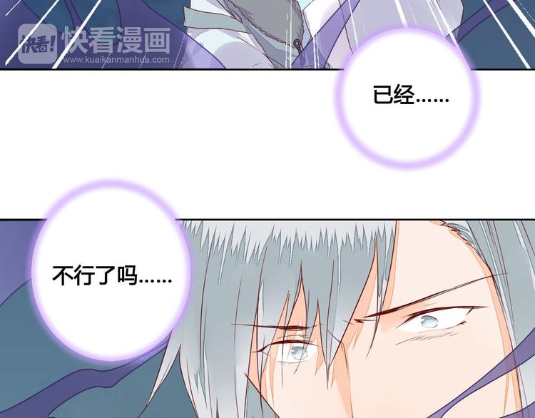 《桃花灼》第61话 来生再见 第7页