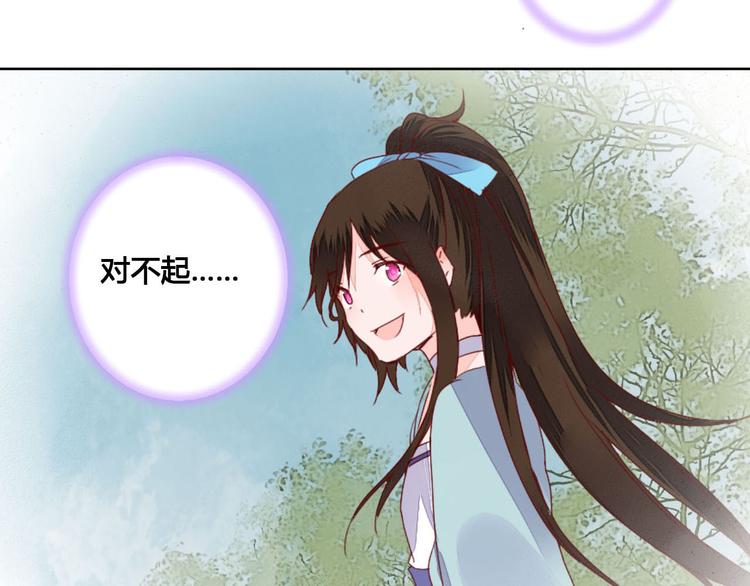 《桃花灼》第61话 来生再见 第9页
