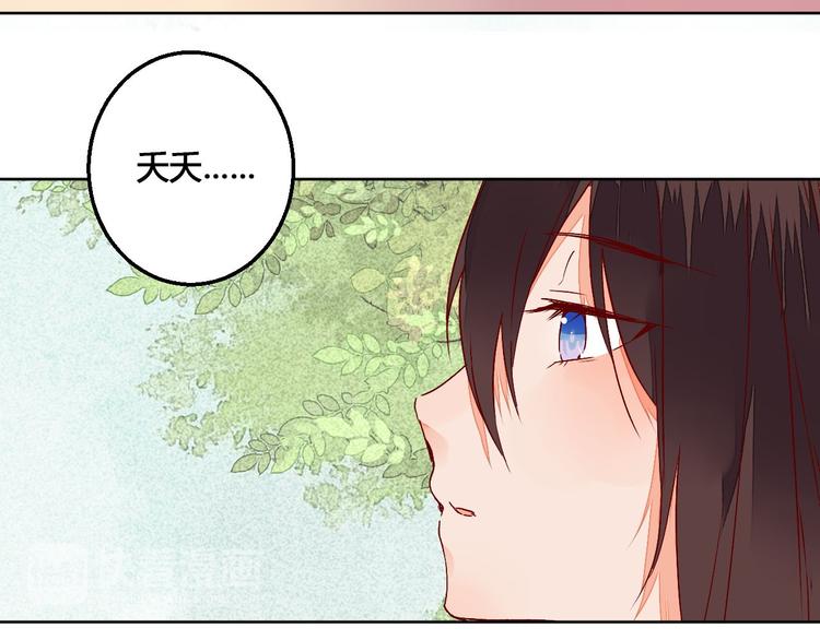 《桃花灼》第63话 想要再次见到你 第11页