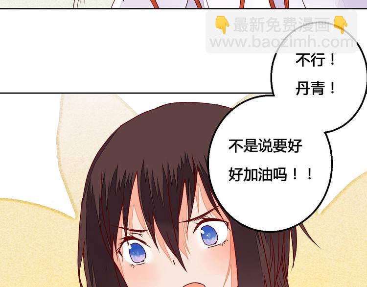 《桃花灼》第63话 想要再次见到你 第14页