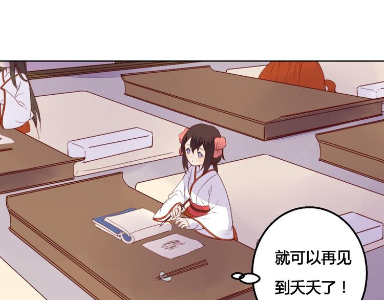 《桃花灼》第63话 想要再次见到你 第17页