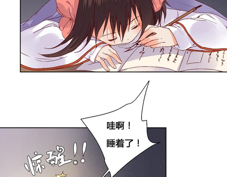 《桃花灼》第63话 想要再次见到你 第21页