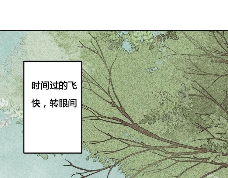 《桃花灼》第63话 想要再次见到你 第23页