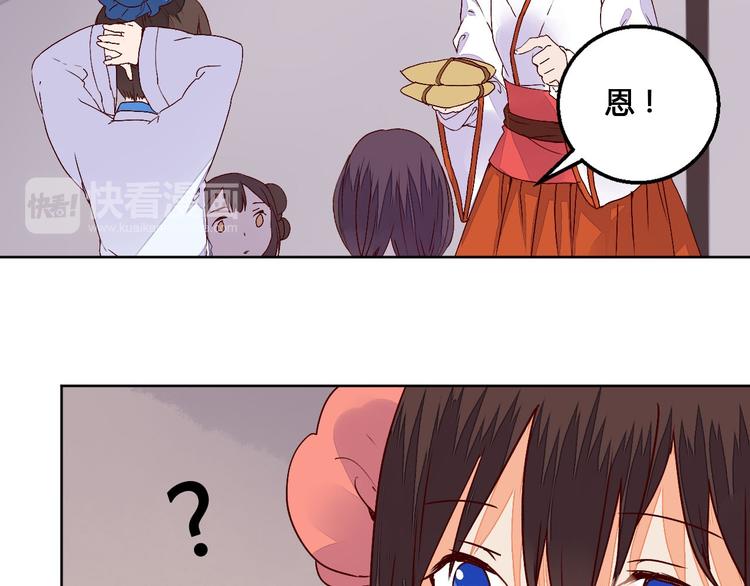《桃花灼》第63话 想要再次见到你 第26页