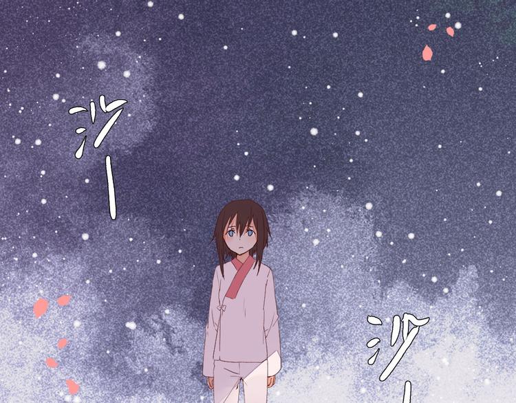 《桃花灼》第63话 想要再次见到你 第39页
