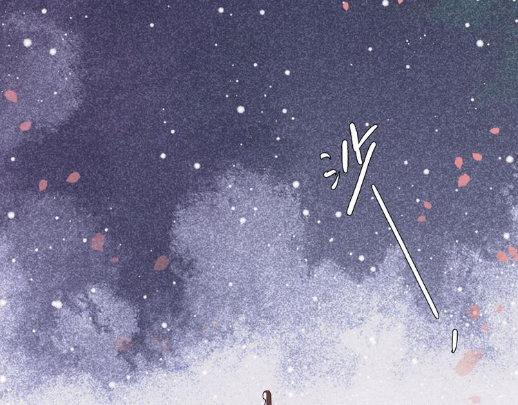 《桃花灼》第63话 想要再次见到你 第42页