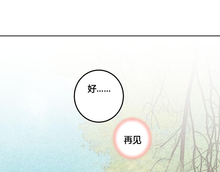 《桃花灼》第63话 想要再次见到你 第7页