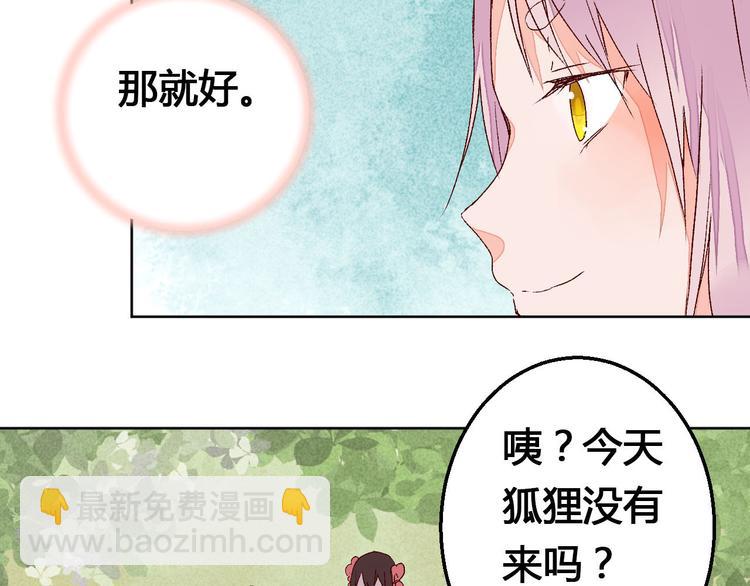 《桃花灼》第62话 离别 第21页