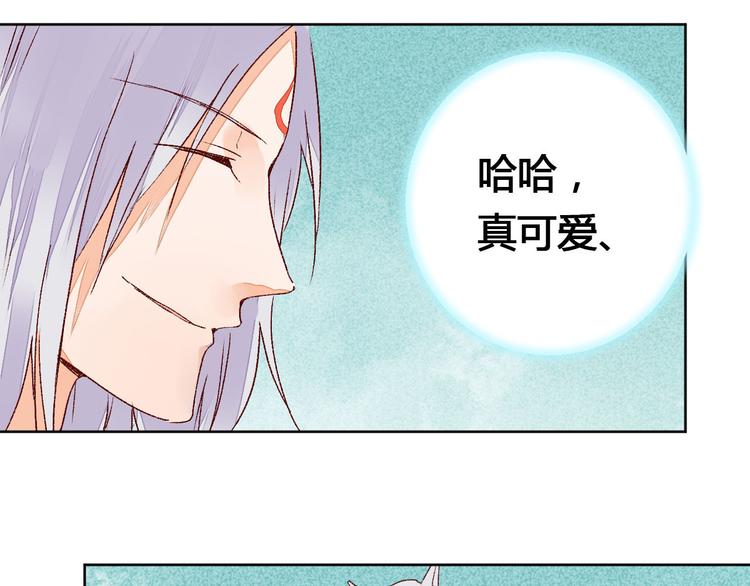 《桃花灼》第62话 离别 第26页