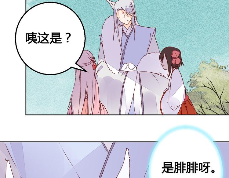 《桃花灼》第62话 离别 第27页