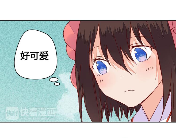 《桃花灼》第62话 离别 第30页