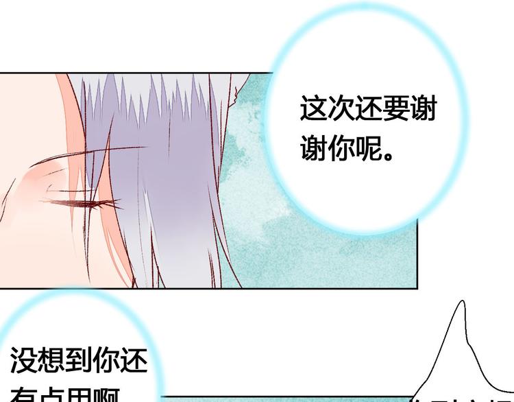 《桃花灼》第62话 离别 第31页