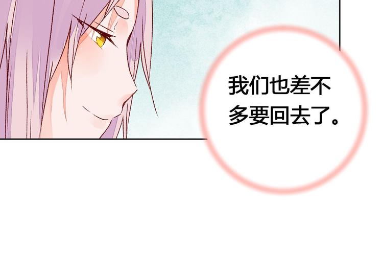 《桃花灼》第62话 离别 第34页