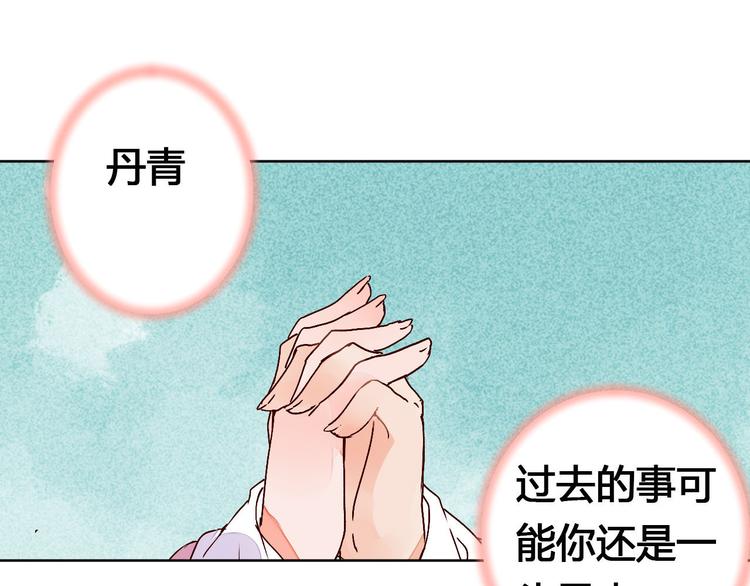 《桃花灼》第62话 离别 第35页