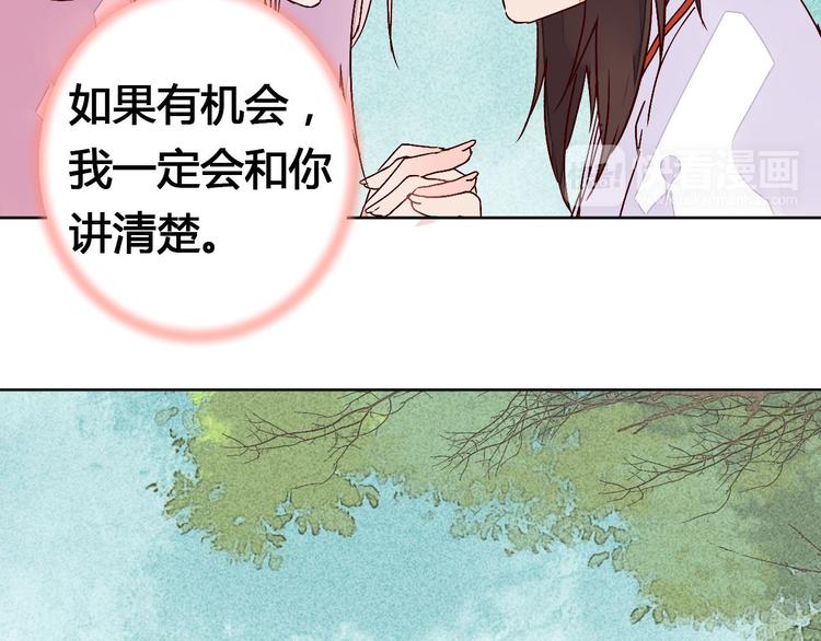 《桃花灼》第62话 离别 第37页