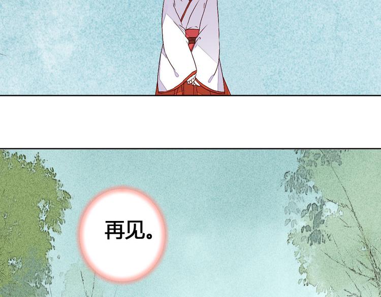 《桃花灼》第62话 离别 第39页