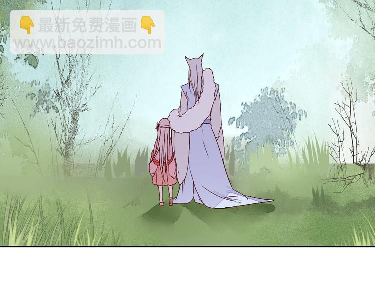 《桃花灼》第62话 离别 第40页