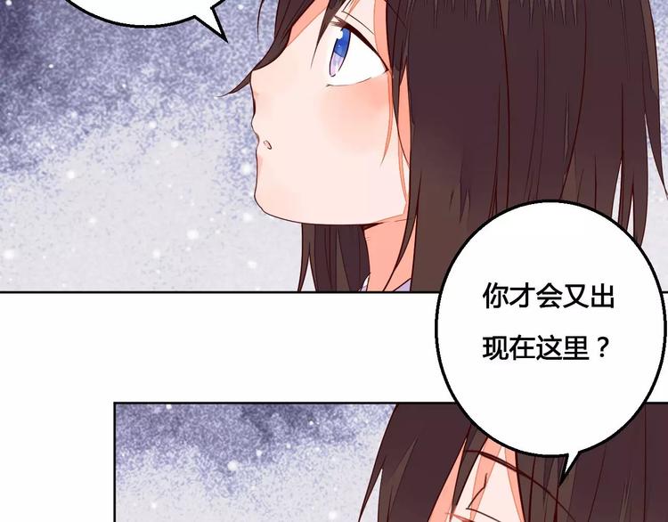 《桃花灼》第64话 思念的力量 第13页