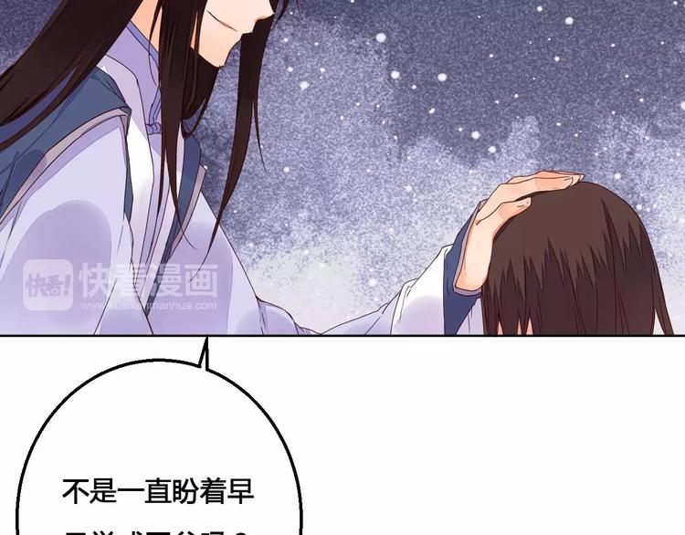 《桃花灼》第64话 思念的力量 第15页