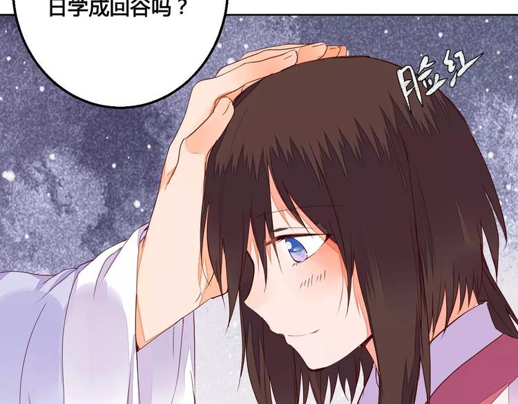 《桃花灼》第64话 思念的力量 第16页