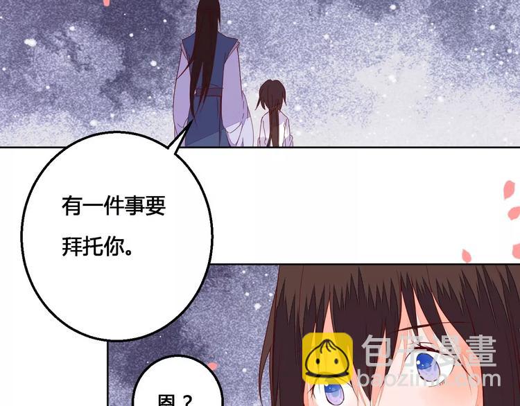 《桃花灼》第64话 思念的力量 第20页