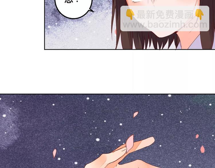 《桃花灼》第64话 思念的力量 第21页
