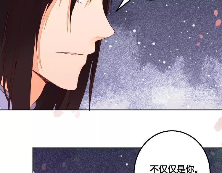 《桃花灼》第64话 思念的力量 第23页