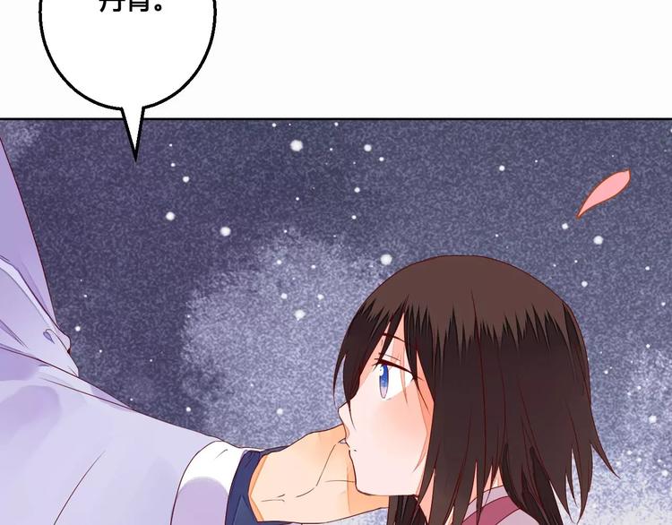 《桃花灼》第64话 思念的力量 第27页