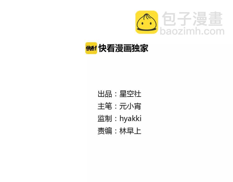 《桃花灼》第64话 思念的力量 第2页