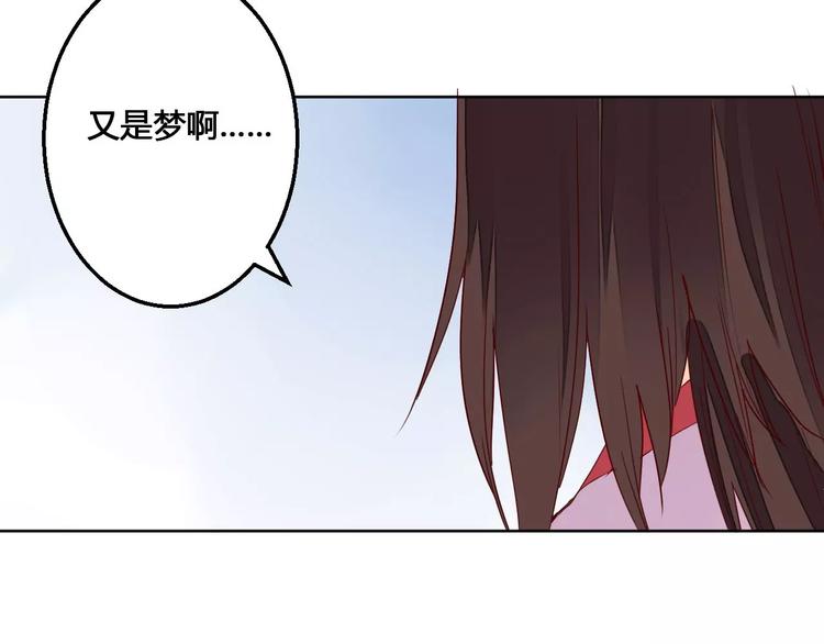 《桃花灼》第64话 思念的力量 第36页