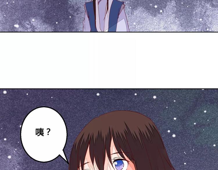 《桃花灼》第64话 思念的力量 第6页