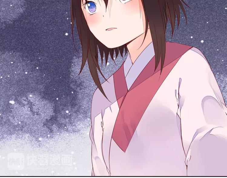 《桃花灼》第64话 思念的力量 第7页