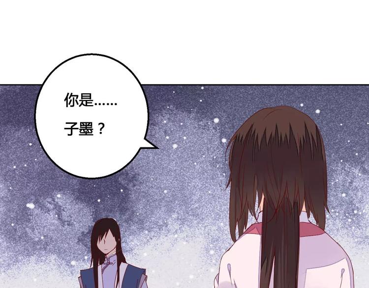 《桃花灼》第64话 思念的力量 第8页