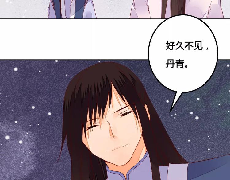 《桃花灼》第64话 思念的力量 第9页