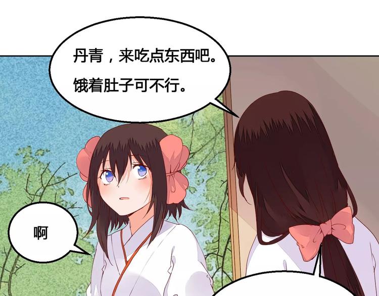 《桃花灼》第66话 琉璃谷的灾难 第11页