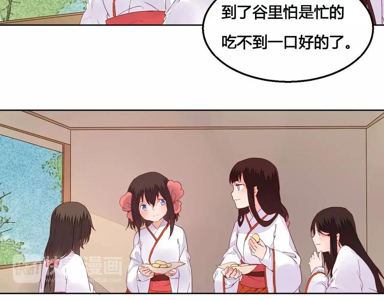 《桃花灼》第66话 琉璃谷的灾难 第12页