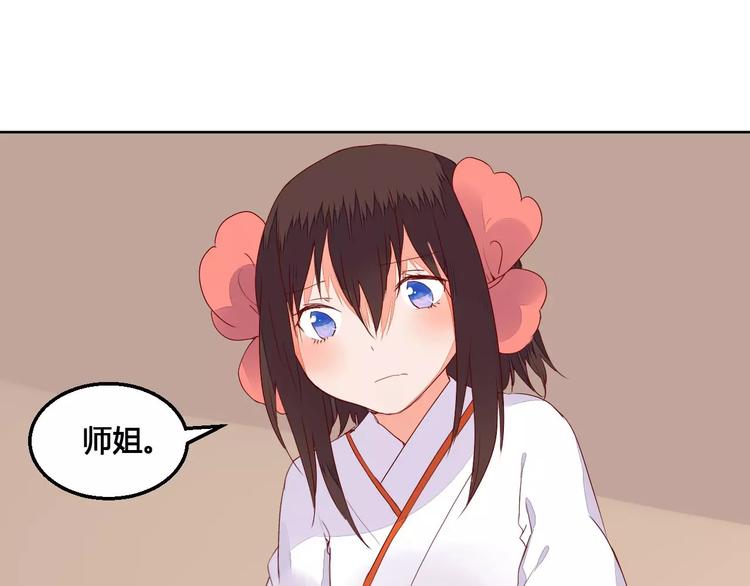 《桃花灼》第66话 琉璃谷的灾难 第13页