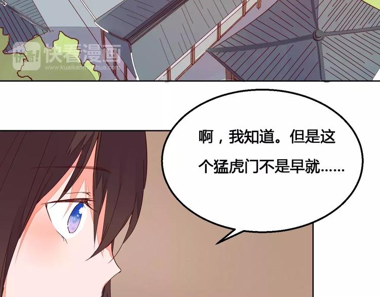 《桃花灼》第66话 琉璃谷的灾难 第21页