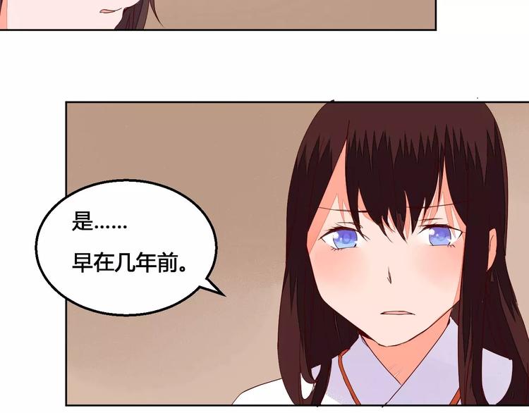《桃花灼》第66话 琉璃谷的灾难 第22页